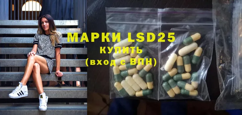 Лсд 25 экстази ecstasy  где продают   МЕГА сайт  Уссурийск 